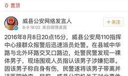 威县爆料最新消息视频