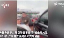 东莞网红爆料事件视频曝光,揭秘背后真相