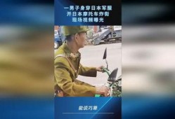 日本军装爆料视频播放网站,独家爆料视频网站带你领略军装魅力