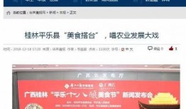 广西有名新闻爆料平台