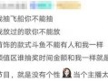 娱乐吃瓜酱相互体谅
