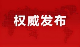 威县爆料最新消息视频