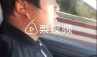 女学员爆料驾校视频播放,女学员揭露惊天内幕！
