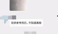 红泥湾最新爆料消息今天,揭秘背后惊人真相！
